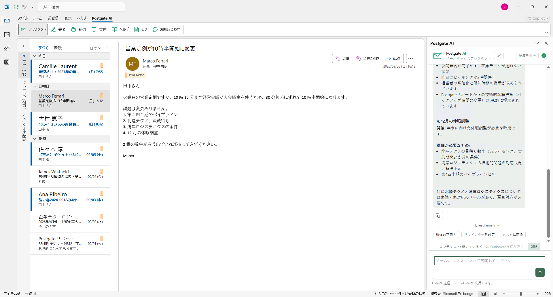 メールを開いた Outlook の画面。その隣で、アシスタントが複数のやり取りから定例会議の項目をまとめている